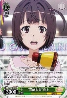 【ヴァイス】U◇“異能力者”春上