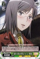 【ヴァイス】C◇思い出の革ジャン 固法