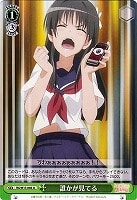 【ヴァイス】U◇誰かが見てる