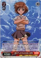 【ヴァイス】RRR◇裏打ちされた自信 美琴