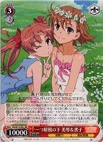 【ヴァイス】RR◇一つ屋根の下 美琴&黒子