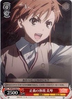 【ヴァイス】R◇正義の体現 美琴