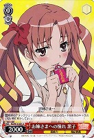 【ヴァイス】U◇お姉さまへの憧れ 黒子