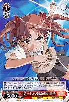 【ヴァイス】U◇第一七七支部所属 黒子