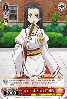 【ヴァイス】C◇“メイド・オブ・メイド”婚后