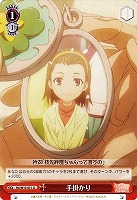 【ヴァイス】U◇手掛かり