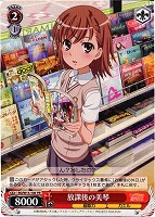【ヴァイス】プロモ◇放課後の美琴