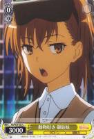 【ヴァイス】C◇動物好き 御坂妹