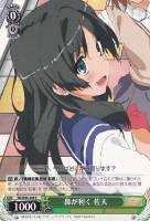 【ヴァイス】C◇鼻が利く 佐天