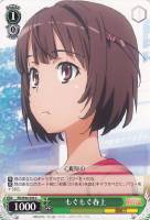 【ヴァイス】C◇もぐもぐ春上