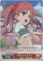 【ヴァイス】R◇平和を守る者 黒子