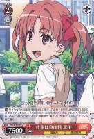 【ヴァイス】U◇仕事は真面目 黒子