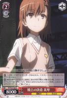 【ヴァイス】U◇橋上の決意 美琴