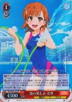 【ヴァイス】SR◇夏の楽しみ 美琴