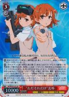 【ヴァイス】SR◇“ただそれだけ”美琴