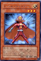 【遊戯王】レア◇レベル・ウォリアー