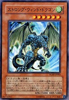 【遊戯王】スーパーレア◇ストロング・ウィンド・ドラゴン