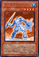 【遊戯王】レア◇コアキメイル・アイス