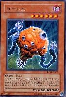 【遊戯王】レア◇ゴーレム