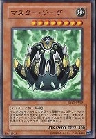 【遊戯王】ノーマル)モンスター◇マスター・ジーグ