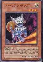 【遊戯王】ノーマル◇エーリアン・ドッグ