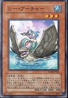 【遊戯王】ノーマル◇シー・アーチャー