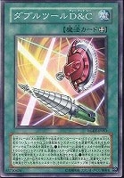 【遊戯王】ノーマル◇ダブルツールD&C