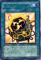 【遊戯王】レア◇コアキメイルの鋼核