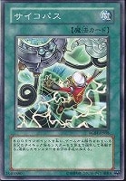 【遊戯王】ノーマル◇サイコパス