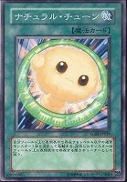【遊戯王】ノーマル◇ナチュラル・チューン