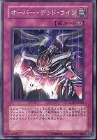 【遊戯王】ノーマル)罠◆オーバー・デッド・ライン