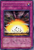 【遊戯王】レア◇デルタ・クロウ-アンチ・リバース