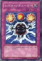 【遊戯王】ノーマル◇レベル・リチューナー