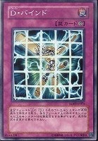 【遊戯王】ノーマル◇D・バインド