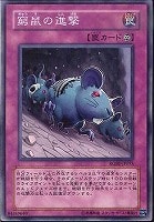 【遊戯王】ノーマル)罠◆窮鼠の進撃
