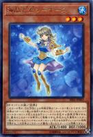 天威の龍仙女【遊戯王トレカ高価買取価格査定：トレコロ】