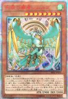 召命の神弓－アポロウーサ【遊戯王トレカ高価買取価格査定