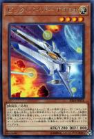 極超辰醒 20thシークレットレア　美品　第10期　遊戯王