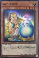 遊戯王 - 遊戯王 機巧蛇－叢雲遠呂智 51vVZ8N6T-L._AC_SY200_QL15_.jpg