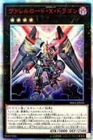 召命の神弓－アポロウーサ【遊戯王トレカ高価買取価格査定