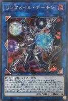 機巧蛇－叢雲遠呂智【遊戯王トレカお買得価格通販：トレコロ】