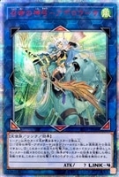 蒼翠の風霊使いウィン【遊戯王トレカ高価買取価格査定：トレコロ】