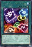 【遊戯王】レア◇フォーチュン・ヴィジョン