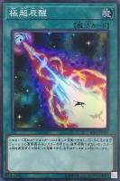 ヴァレルロード・X・ドラゴン【遊戯王トレカお買得価格通販 ヴァレルロード・X・ドラゴン【遊戯王トレカお買得価格通販