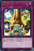 遊戯王 - 遊戯王 機巧蛇－叢雲遠呂智 機巧蛇叢雲遠呂智【シークレット】{RIRA-JP029}《モンスター》