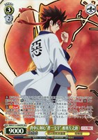 【ヴァイス】OFR)箔押し◇背中に刻む“悪一文字” 相楽左之助