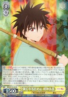 【ヴァイス】R◇強くなるために 明神弥彦