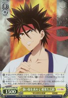 【ヴァイス】SR◇強い奴を求めて 相楽左之助