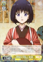 【ヴァイス】R◇内気な少女 三条 燕