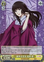 【ヴァイス】SR◇謎多き美女 高荷 恵